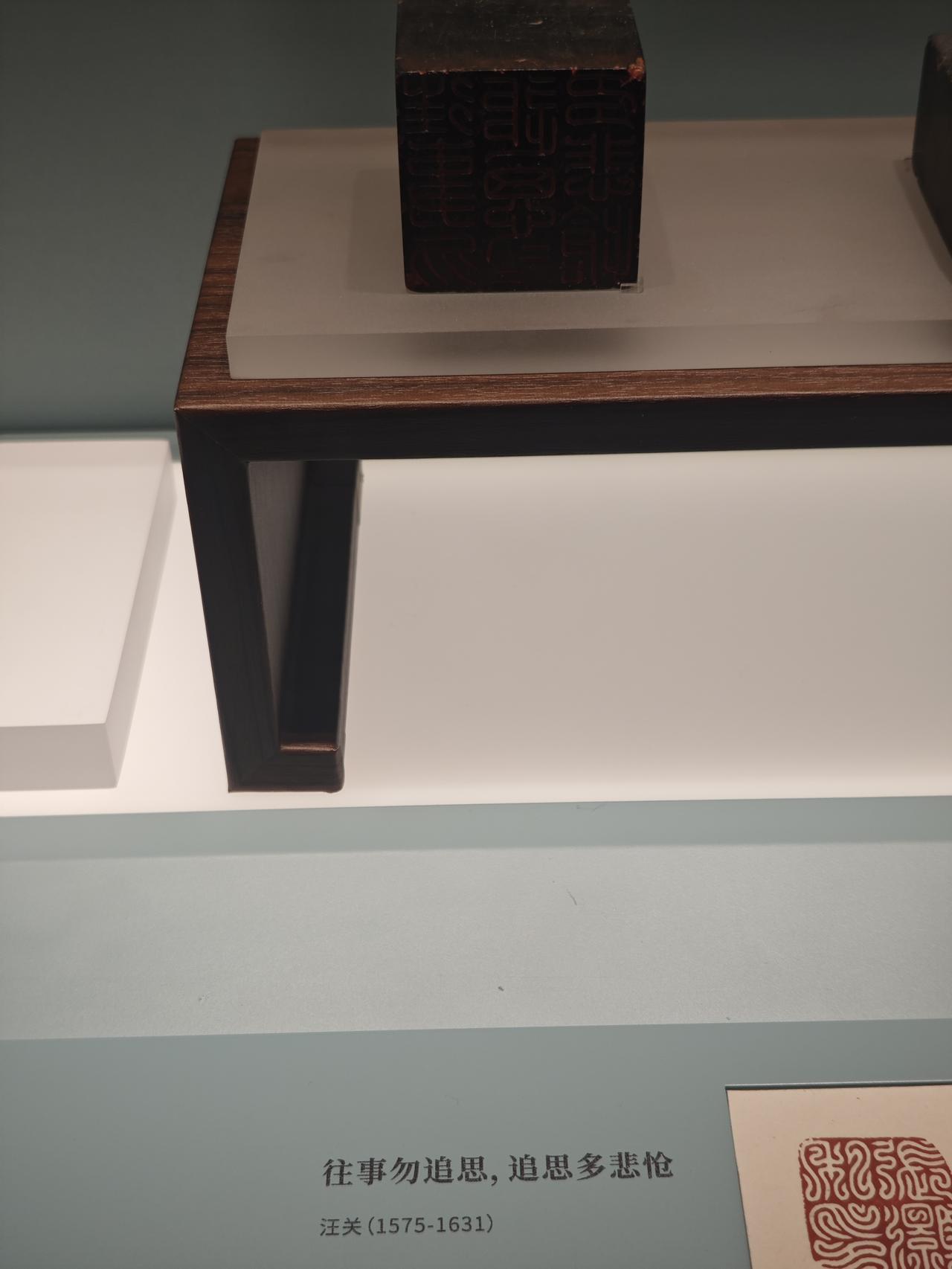 逛上海博物馆东馆篆刻展厅，一眼就被一方明代古印绊住脚步。
印章作者是明代篆刻家汪