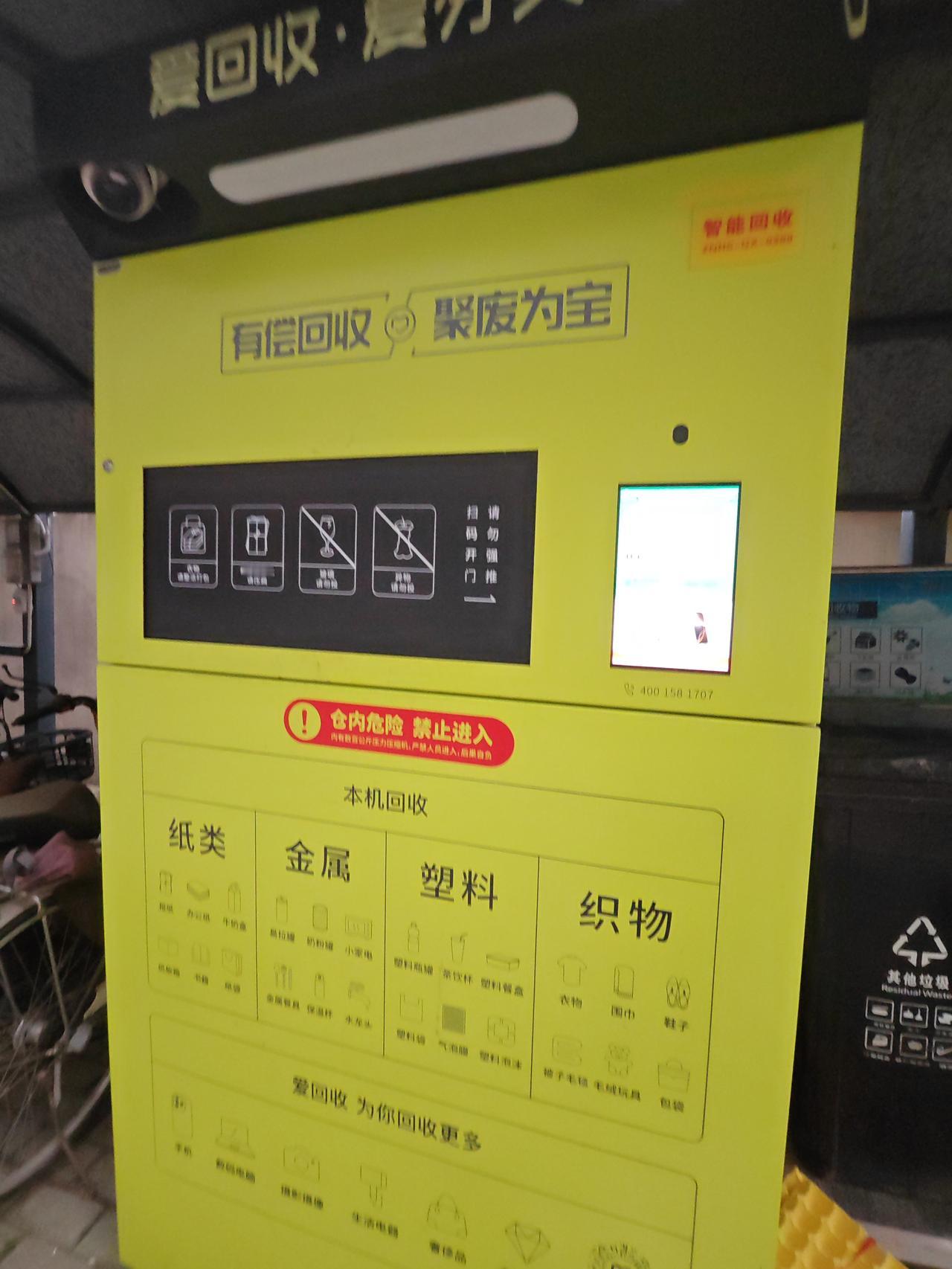 我们小区有三个废品回收机，每次我都是去最近的一个投纸盒，只有十米远。这么近我今天