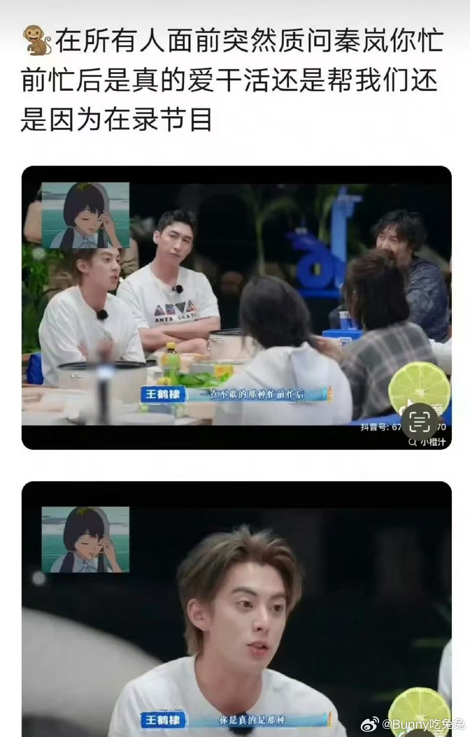 秦岚一下子都没控制好表情网友反感的是不舒服的标准 秦岚也不舒服了，我最讨厌的就是