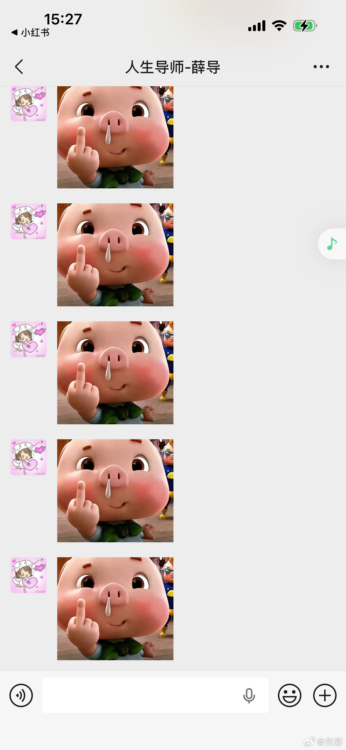 哎呦我天呢 