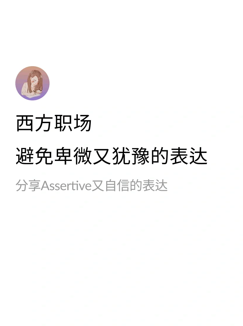 🙅🏻‍♀️不要用Would you mind... ❌Would ...