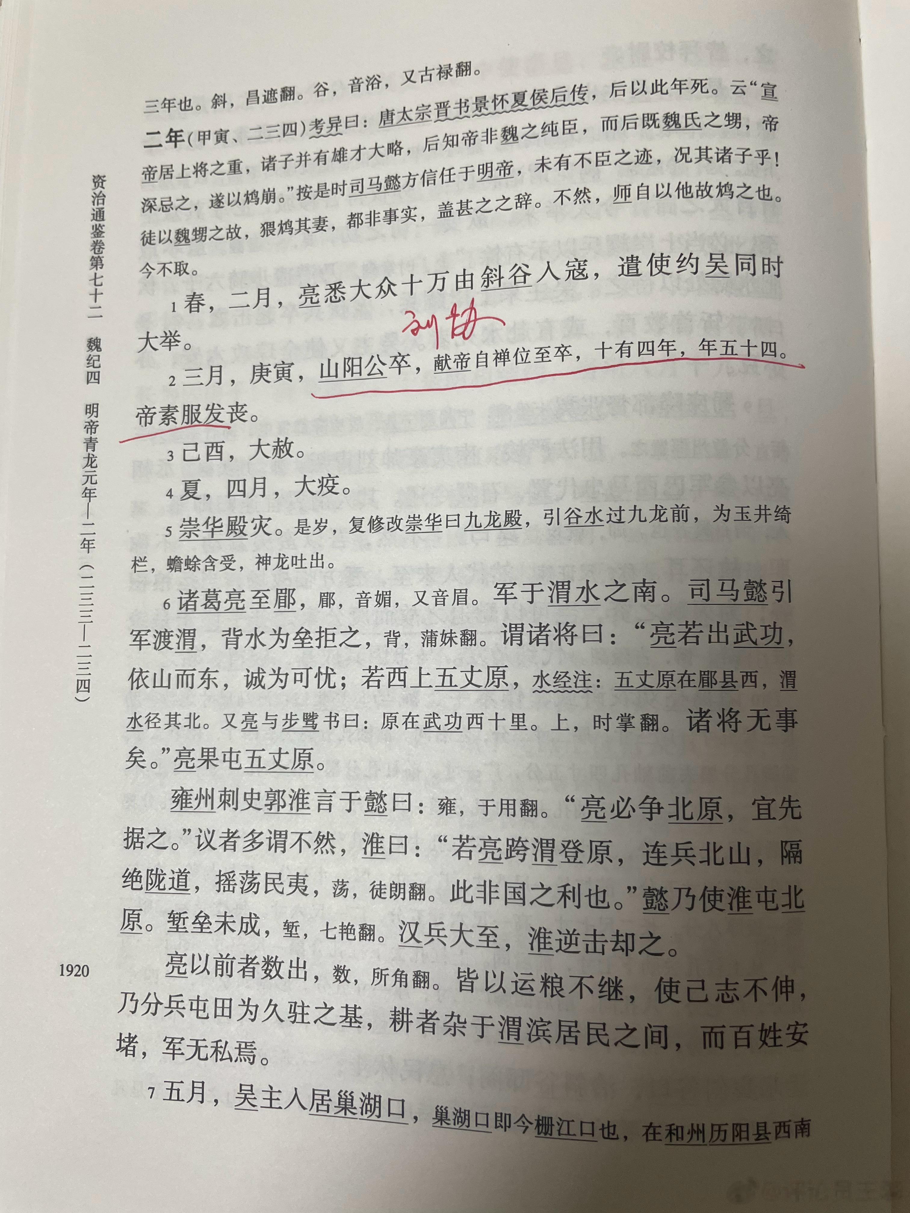 #王攀说通鉴# 刘协其实是很聪明的，但时逢乱世，他没有任何办法。他对曹操说，你要