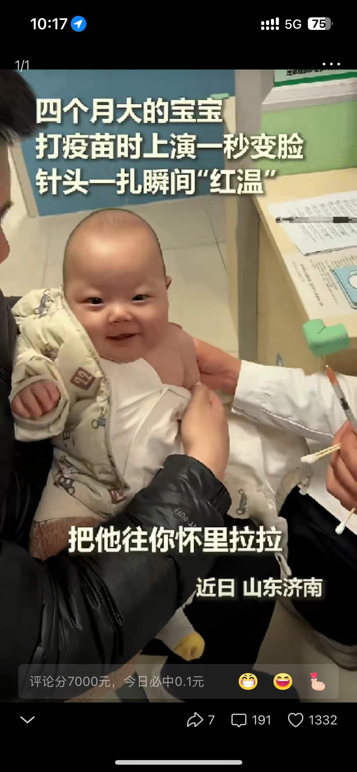 山东萌娃扎针名场面复刻！😂
 
前一秒对着护士阿姨笑出小梨涡，圆溜溜的大眼睛盯