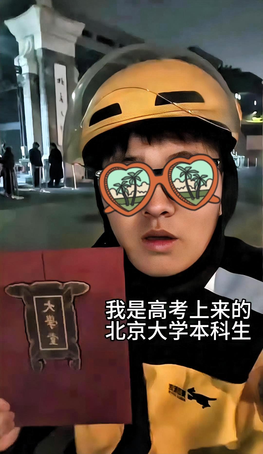 以为是段子，没想到是真事。北大社会学陶同学，曾是安徽安庆文科状元，如今做起了美团