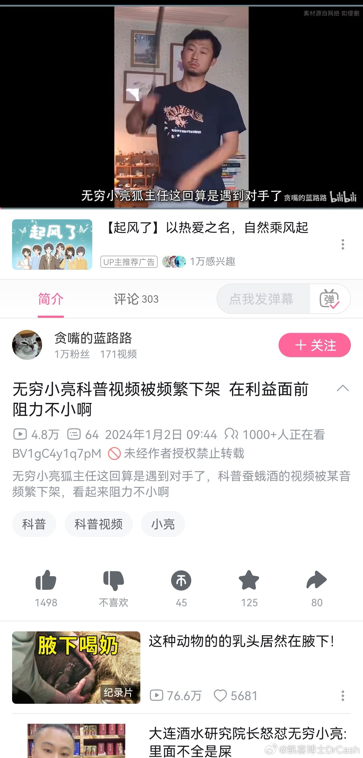 原来这是蛹便，  因为鉴定它而被下架视频？[允悲][思考] ​​​