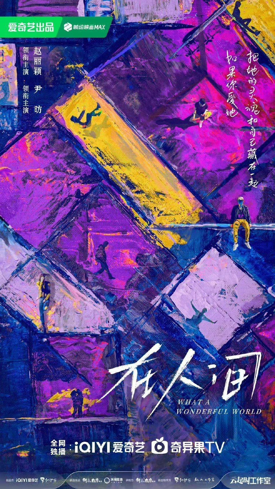 亲爱滴，你们过不过元宵节！可以放点物料么！想看赵丽颖在人间啊[哆啦A梦花心] 