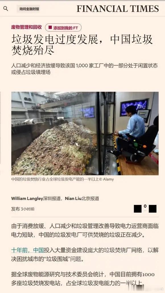 中国不进口洋垃圾，美国媒体破防了？ ​​​