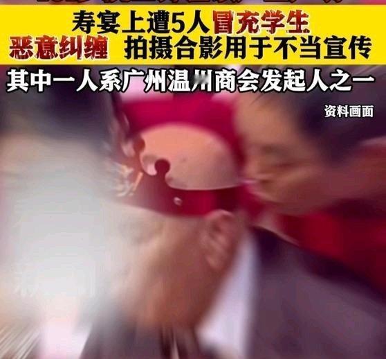 《【🔥百度热搜】寿宴上遭恶意纠缠摆拍 百岁院士维权》播放量：20万
点赞量：3