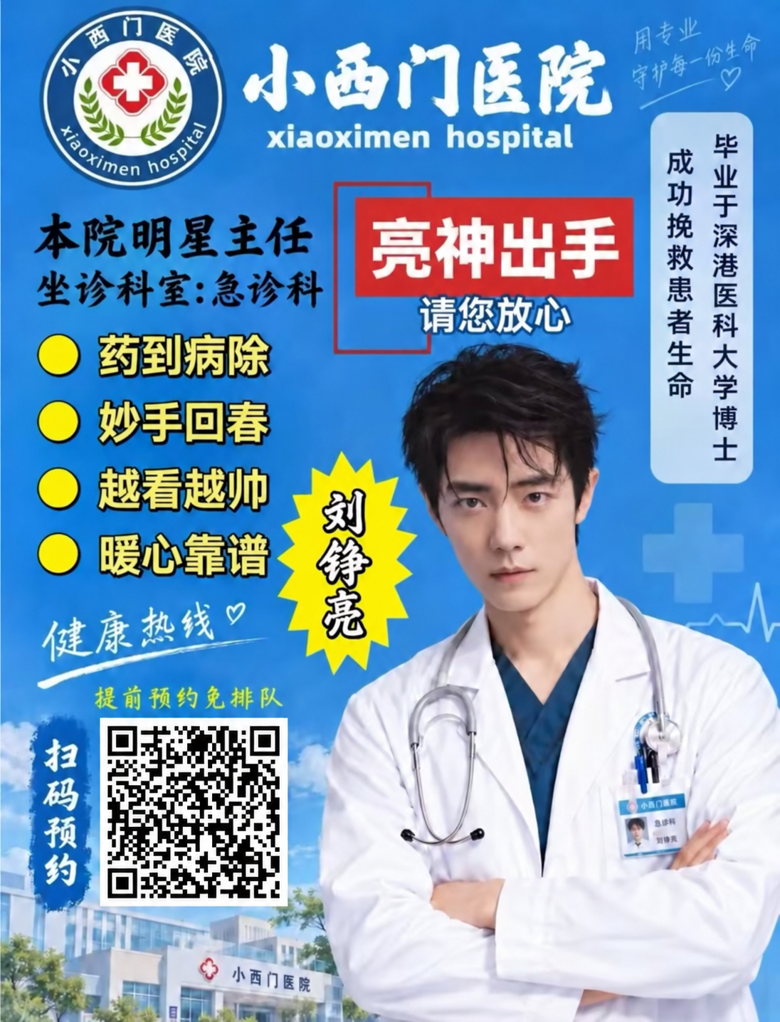 肖战能救爱奇艺吗现在的影视环境，哪部剧敢说自己能拯救平台[捂嘴哭]别害我们战哥了