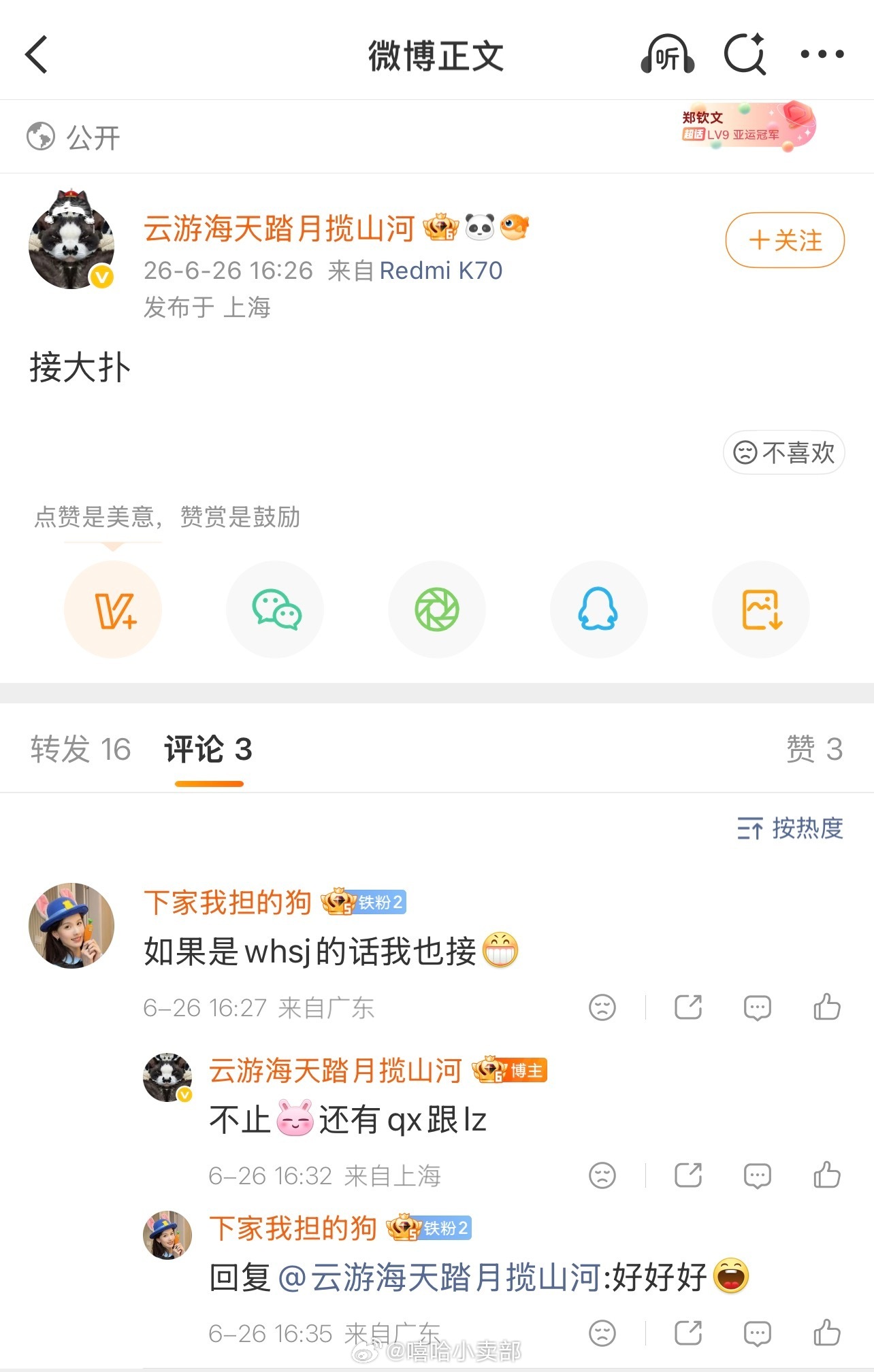 就几场戏也是接上大扑了 没仔细看的路人都没发现你姐也在里面吧 这尊大佛哪凉快哪呆