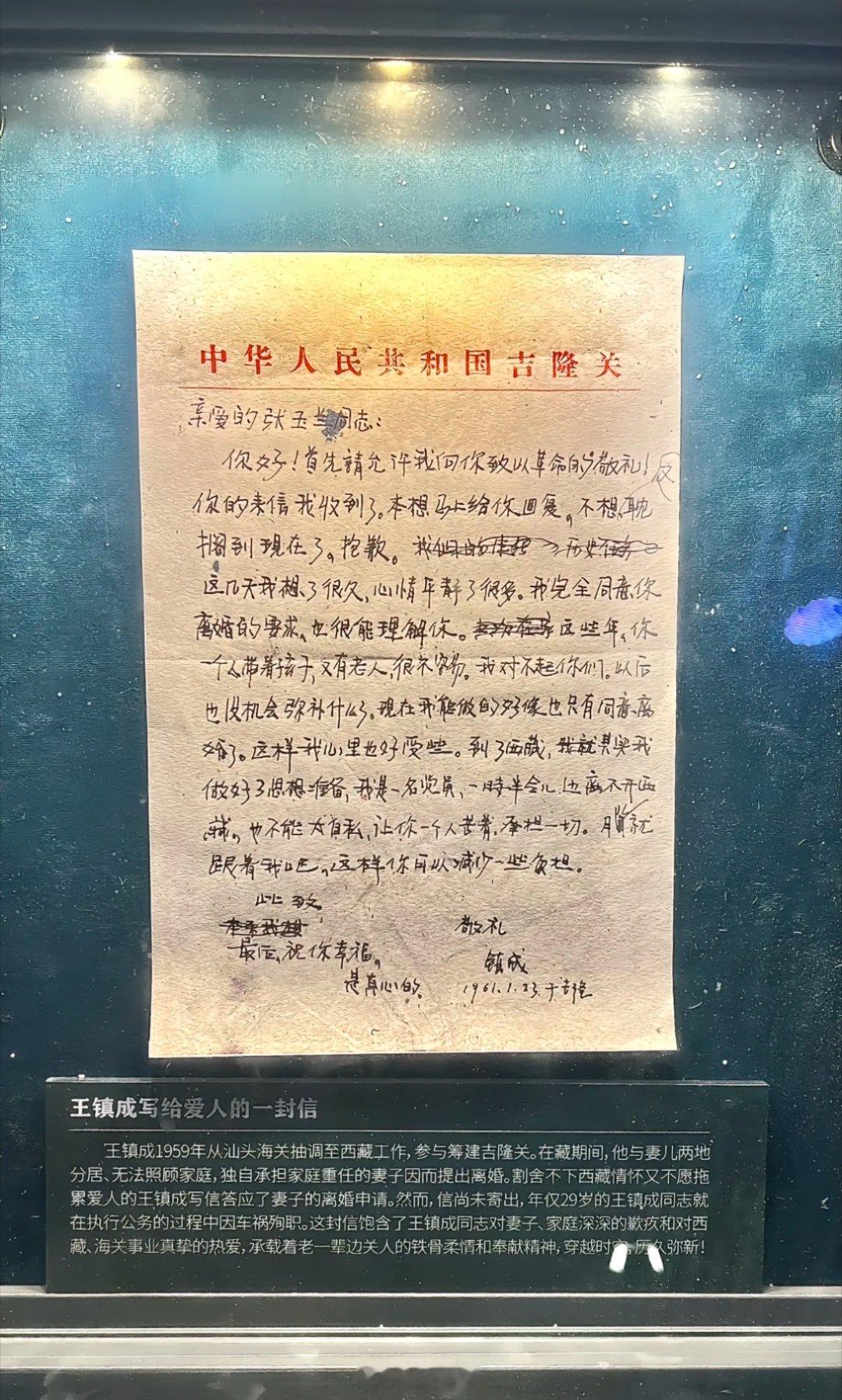 也是与妻书。再过几百年、上千年，后来人该如何理解我们对祖国这份赤诚的热爱呢？[泪