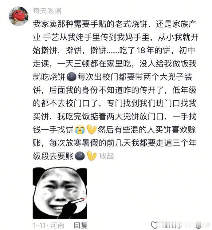 “家长的哪些职业是你的噩梦…”哈哈哈哈哈好逗啊 