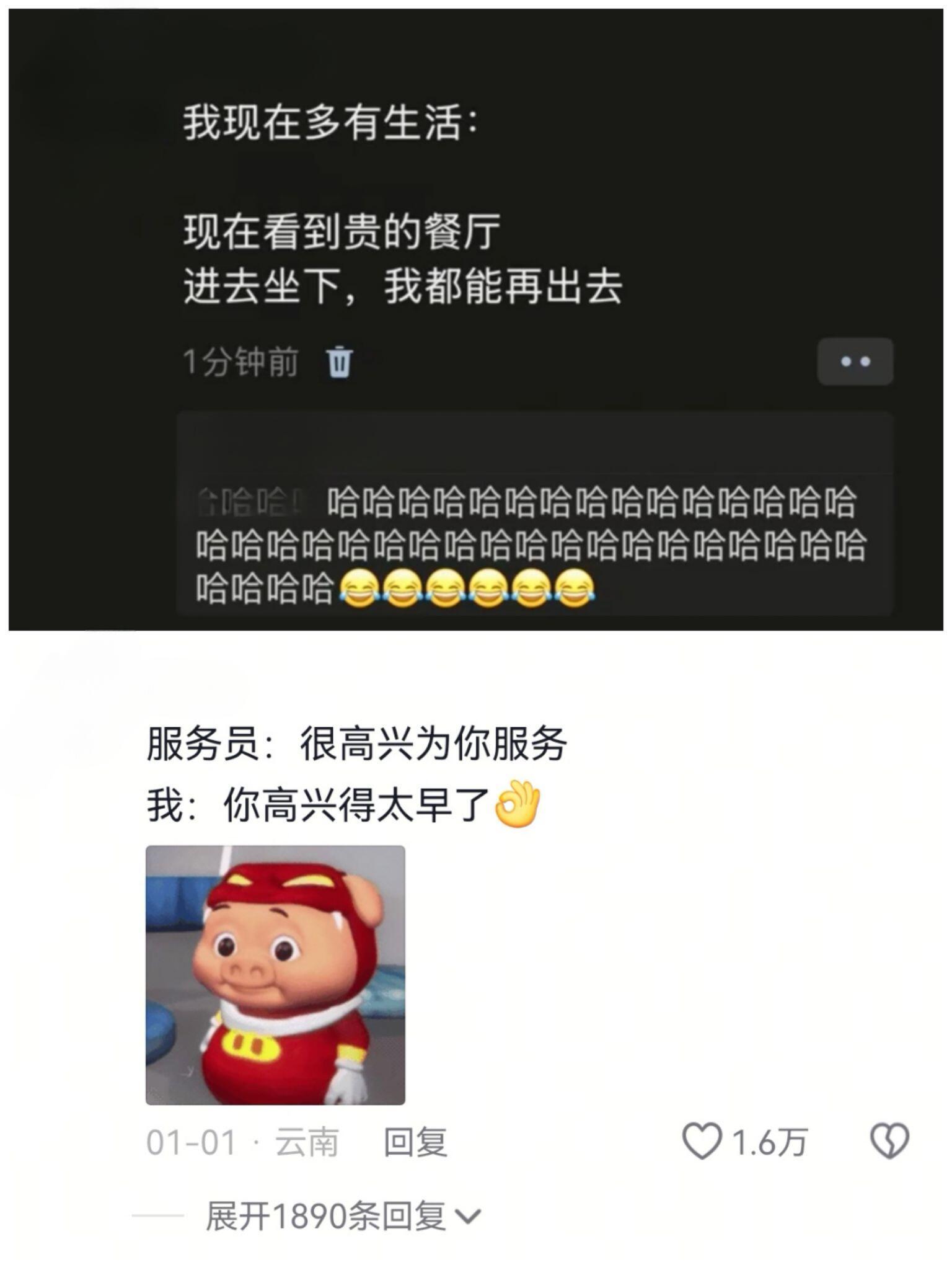 我可以丢人，但不能丢钱 