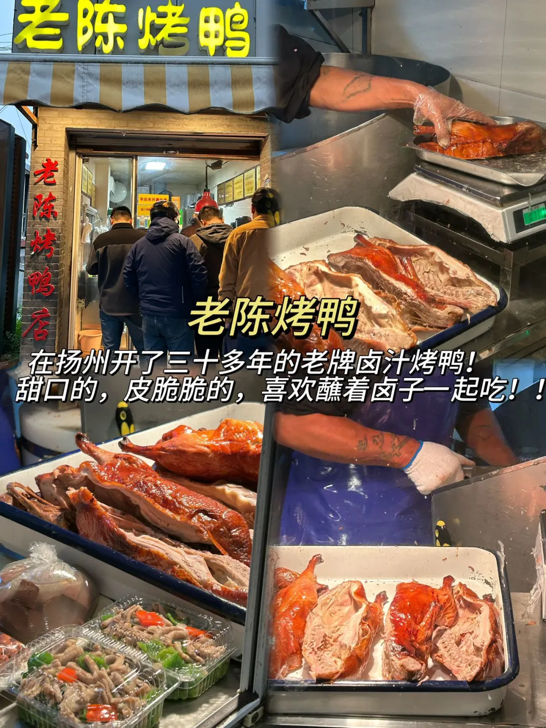 📍扬州｜本地土著反复去吃的｜纯吃攻略