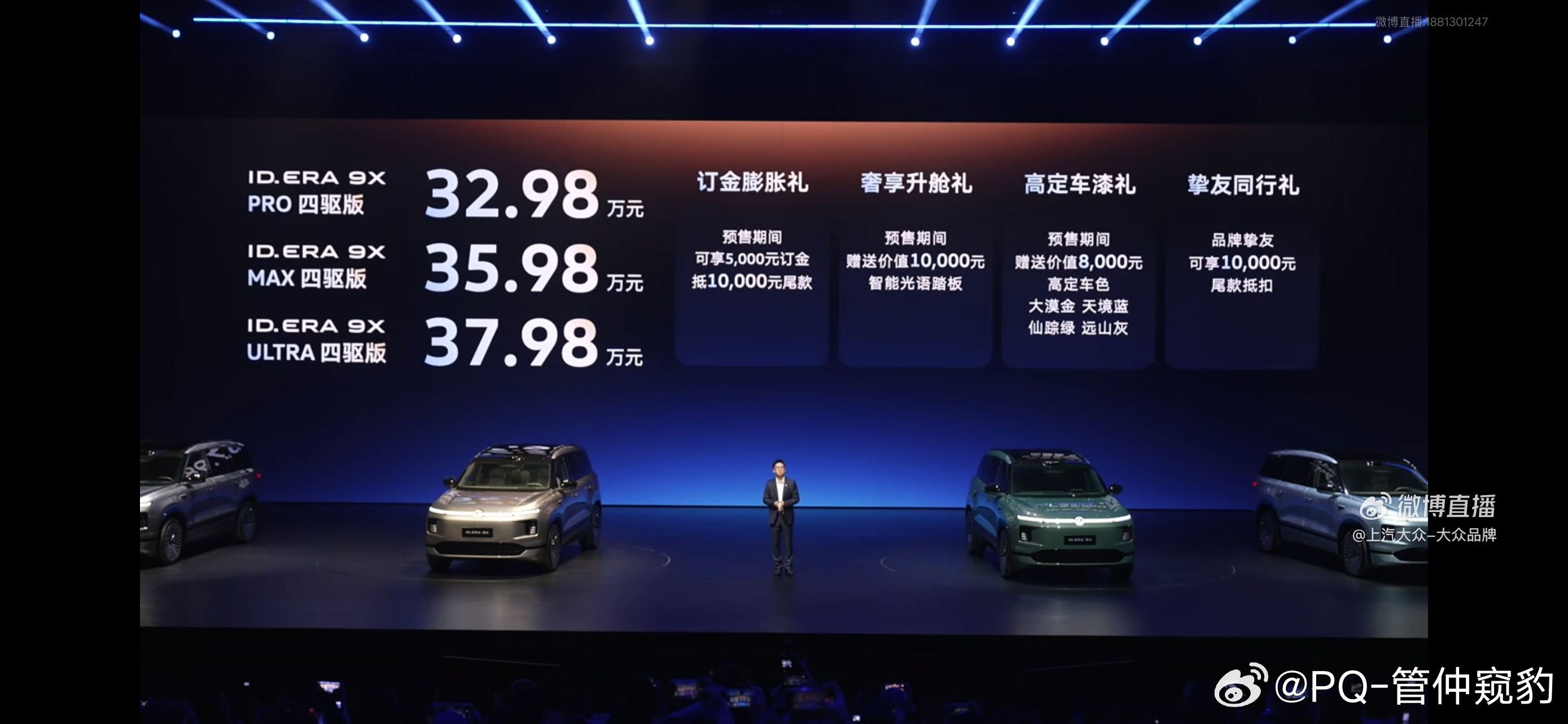 大众id.era 预售价格32.98w-37.98w比我的预期高了3W我预期要进