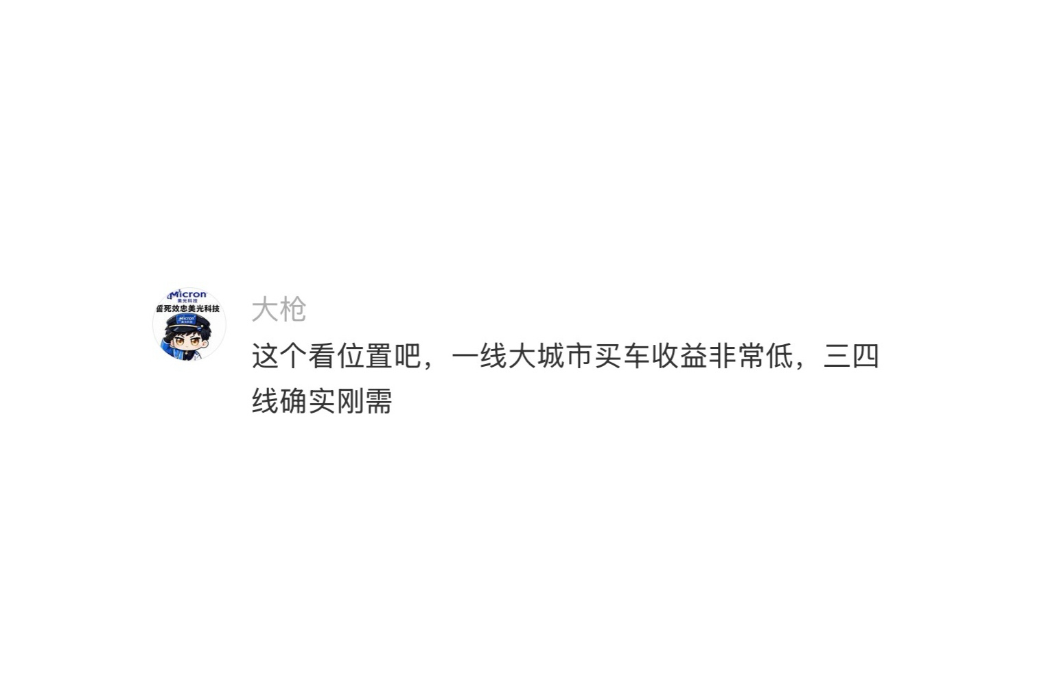 建议女生可以先买一辆车 