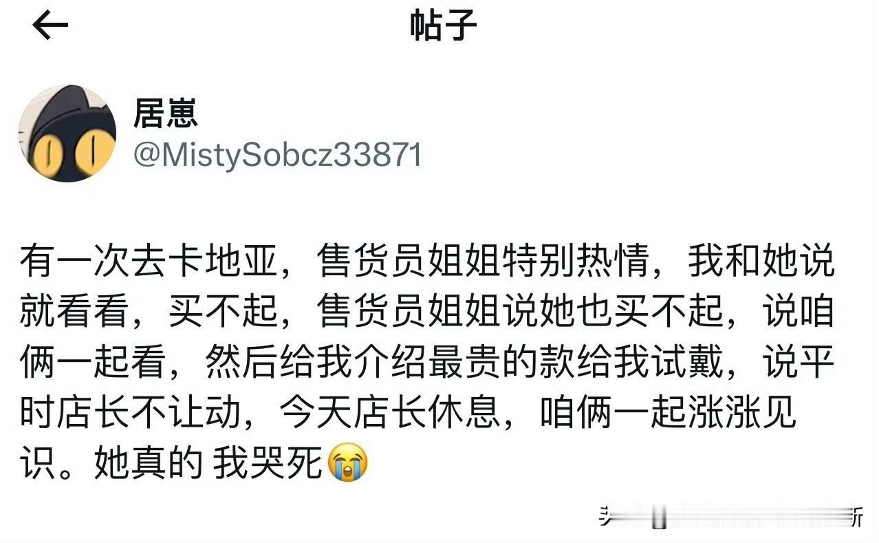 一名顶级销售，从不是硬推商品，而是精准捕捉客户的情绪需求。他们懂倾听、会共情，用