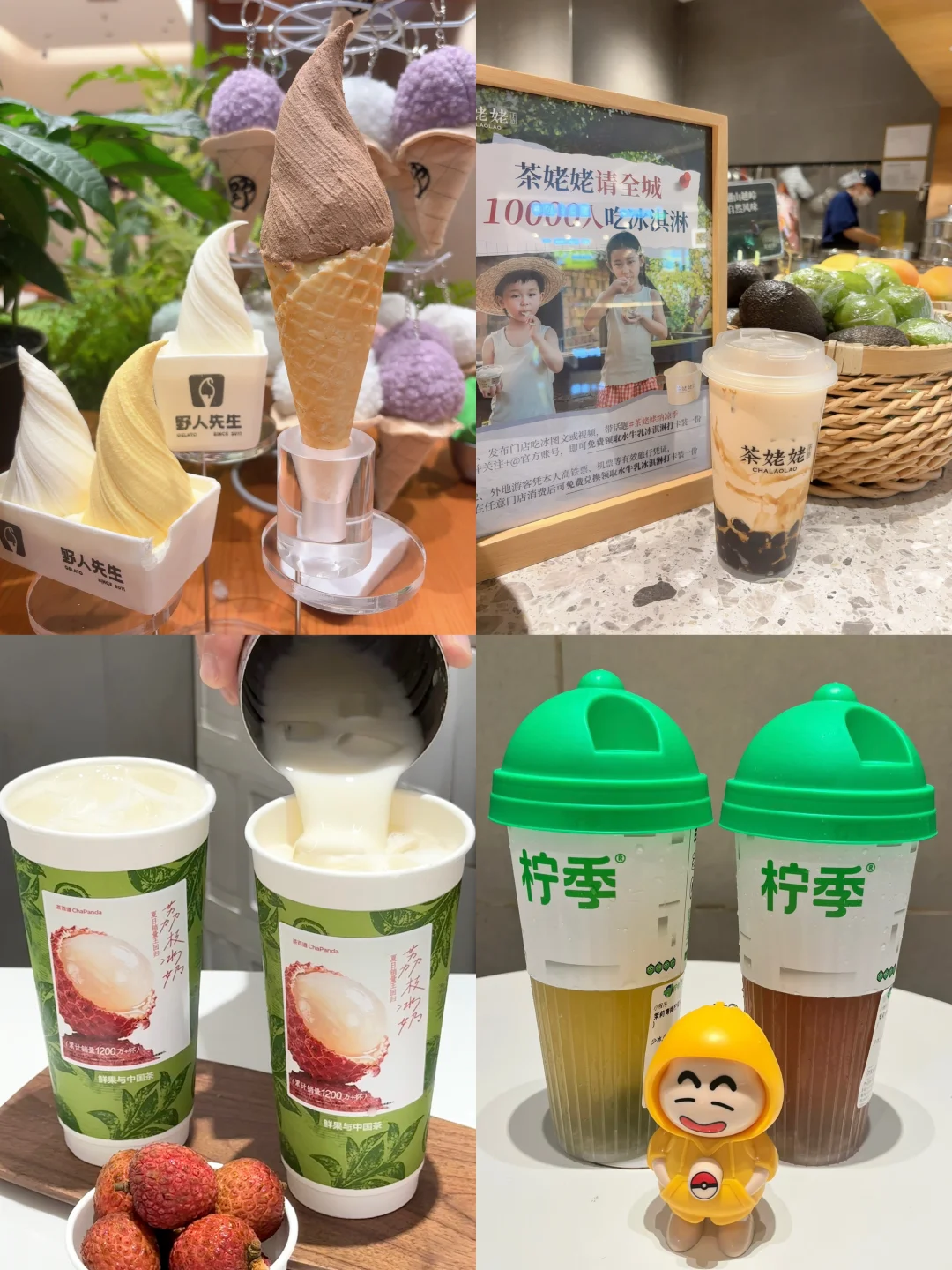 暑假逛吃｜7家清爽饮品一次喝遍✨