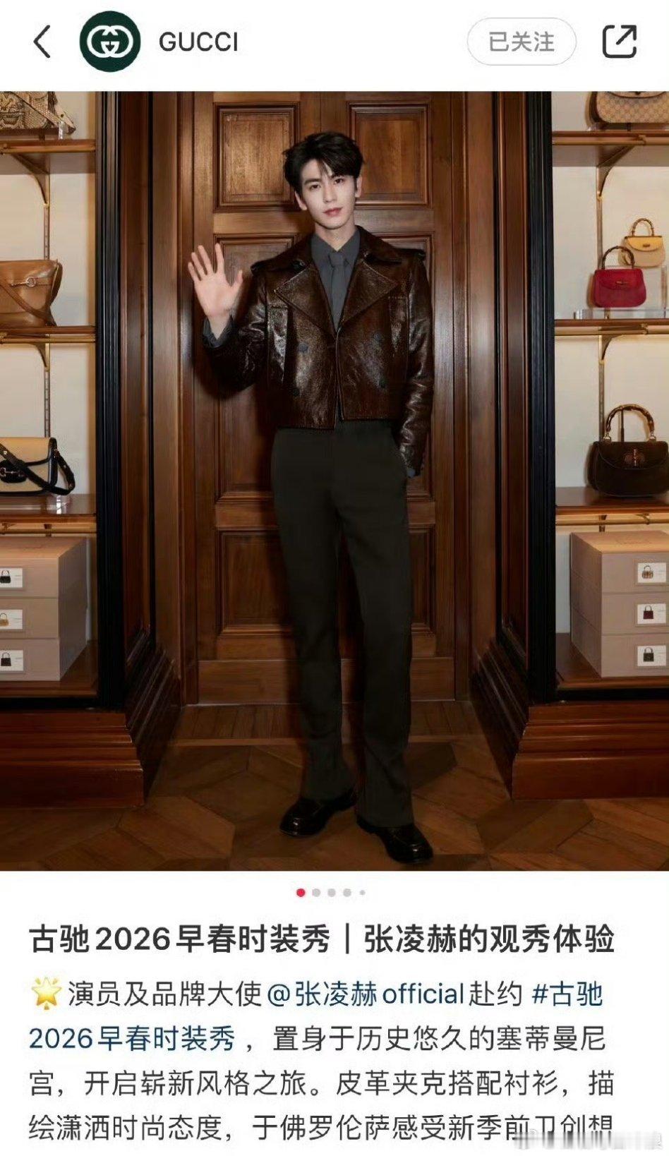 GUCCI 认领张凌赫和章昊，这场大秀你被谁帅到了[举手] ​​​