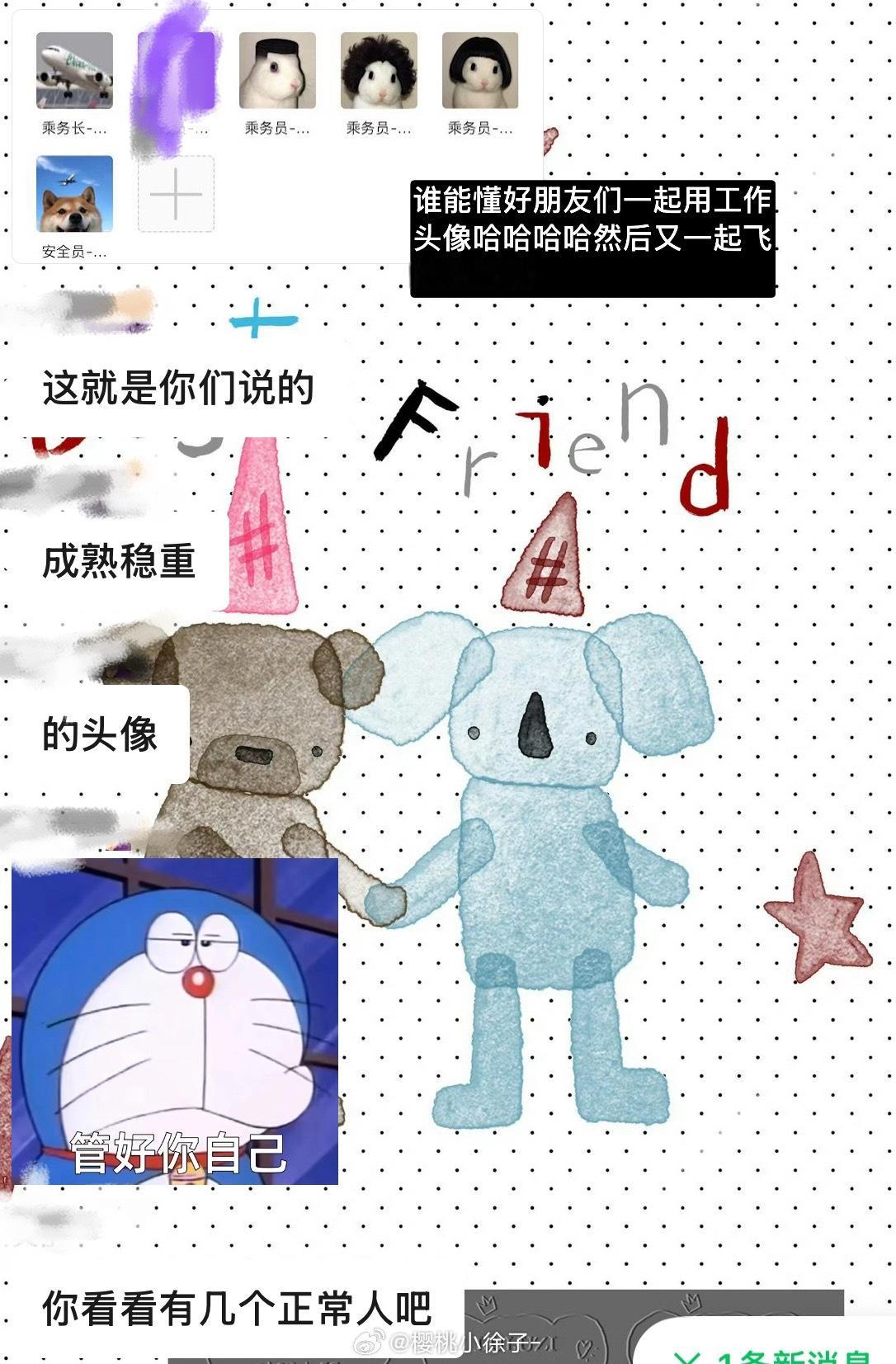 谁能懂啊哈哈哈哈包围乘务长哈哈哈 