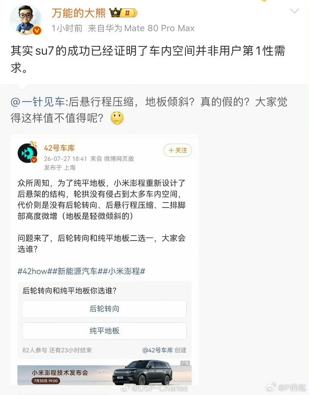 你看我现在都不提及有些厂商的产品。但架不住有些KOC硬蹭你米，怎么办？