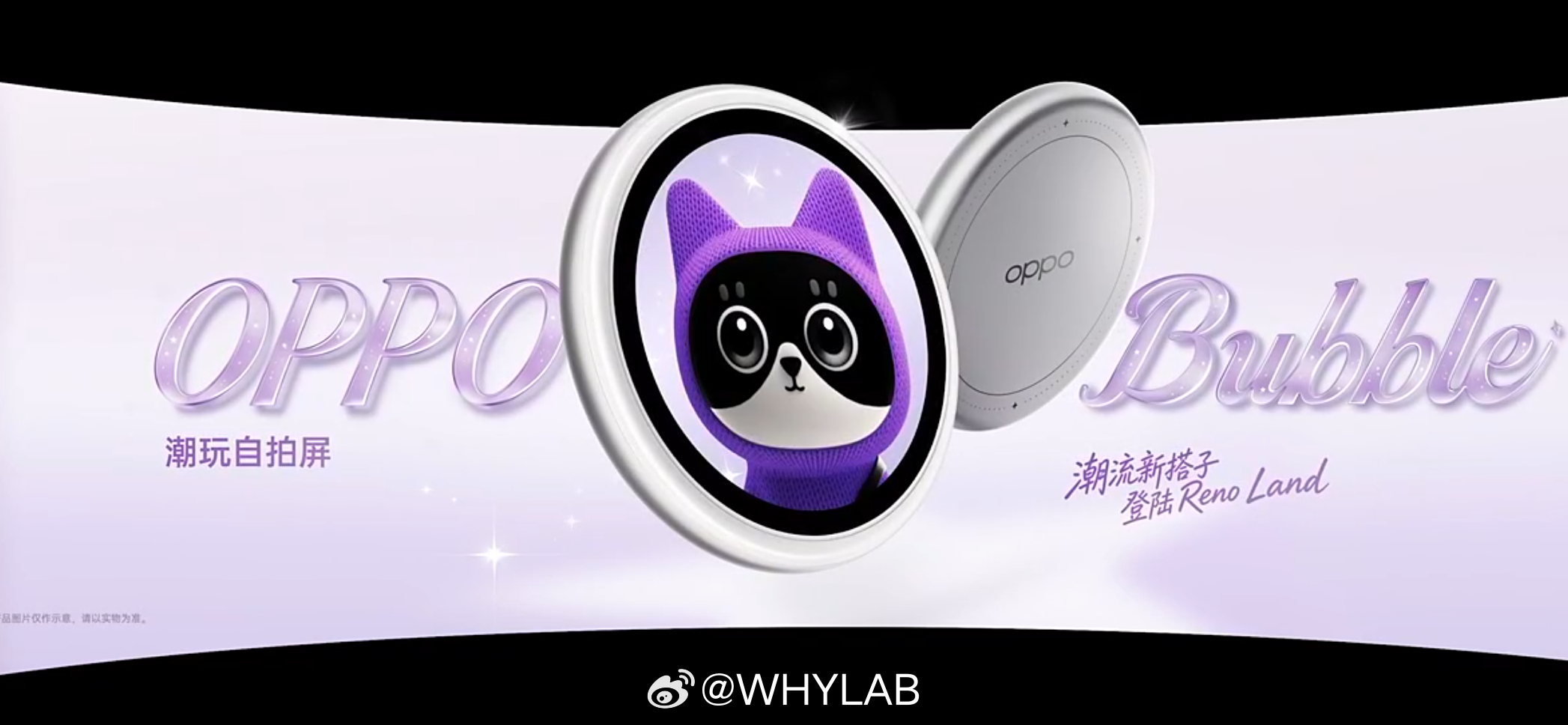 电子吧唧我还真想买一个，OPPO Bubble 厚度 7mm，重量 27.5g，
