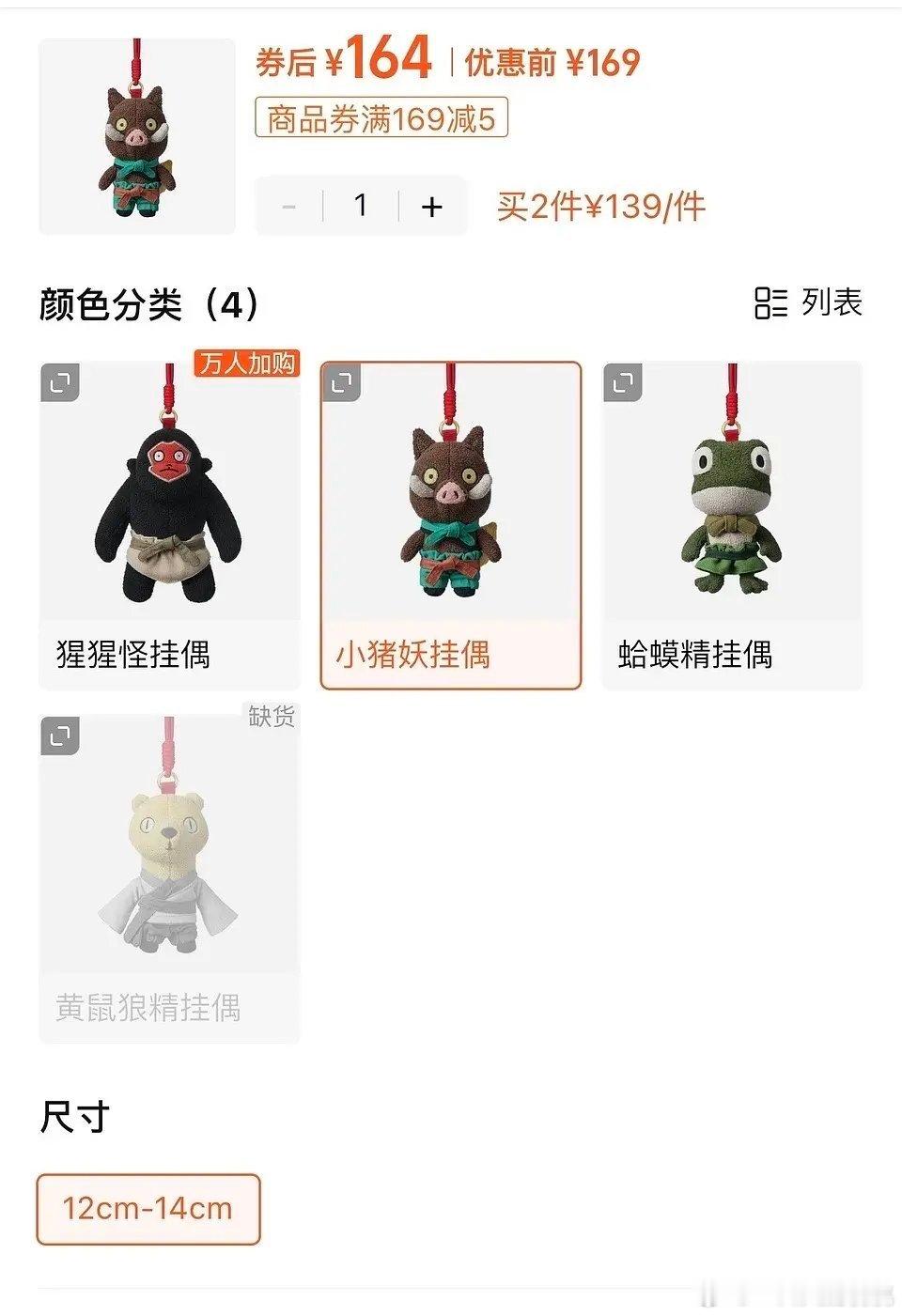 黄鼠狼人气最高已卖断货，我也最喜欢黄鼠狼 ​​​