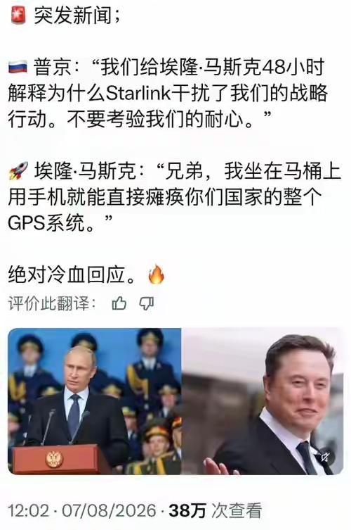 [思考]这段“隔空对话”，是真的吗？“源圣”马阁老，应该不会这么“勇”吧——
[