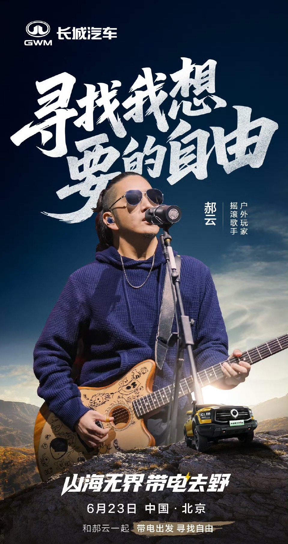 可怜的吉普车第一次这么具象化[笑cry] ​​​