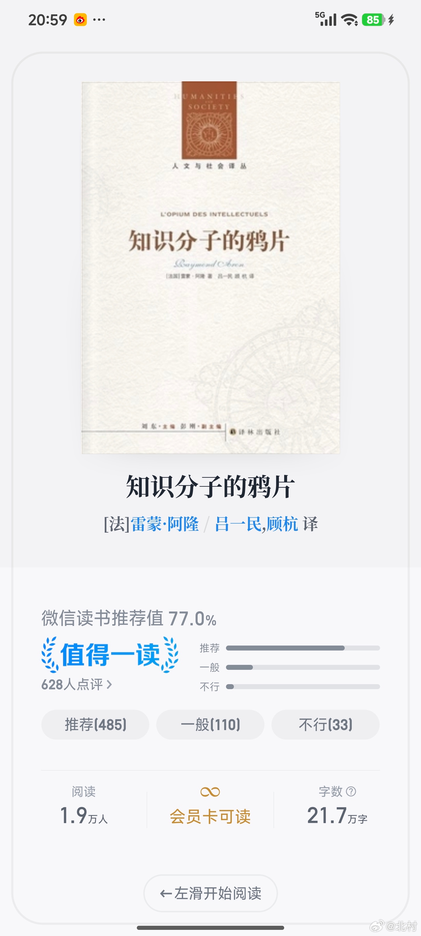 百读不厌 