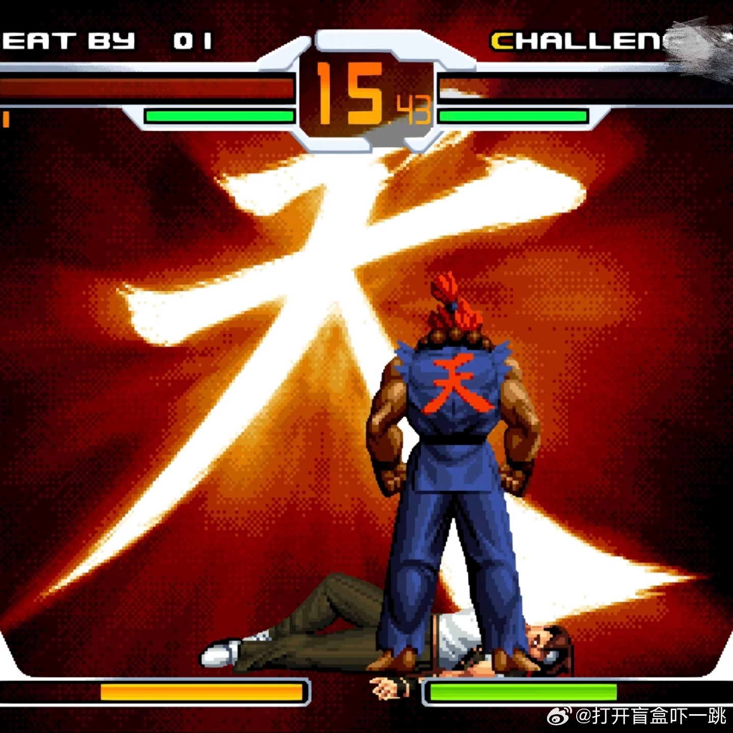 刷到一位网友发帖讲每次打街霸看到豪鬼的背影都感觉非常伟岸，因为结算动画中他的后背