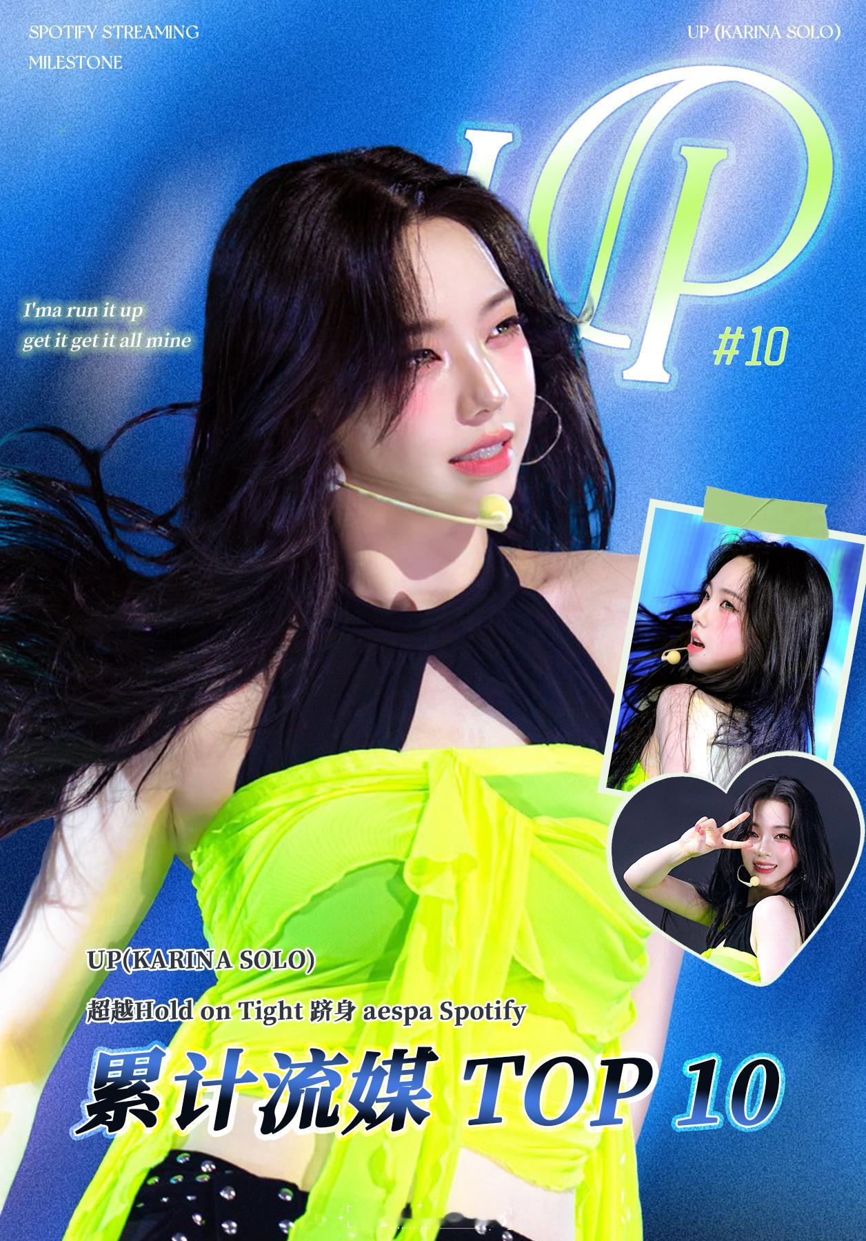 柳智敏solo单曲up成绩🔥柳智敏 五永一   ▶️aespa Spotify
