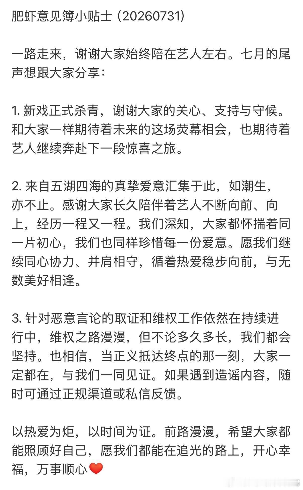 字字传真意，家书抚人心。 