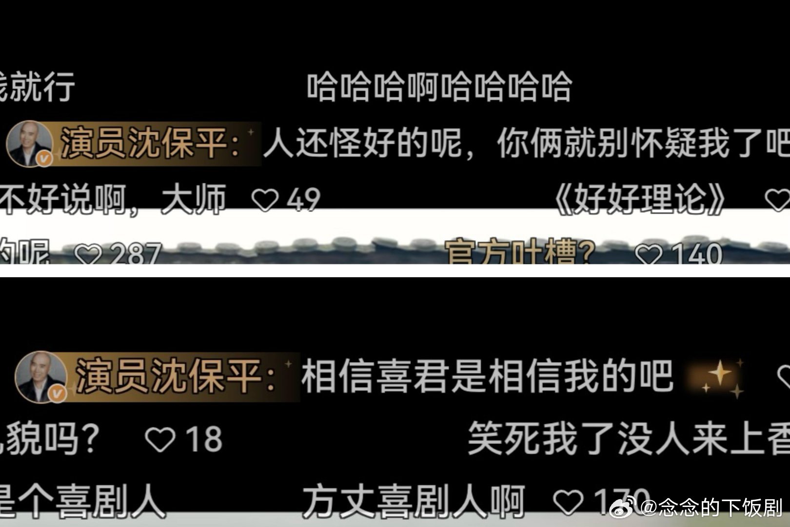 第一次见这么有活人感的弹幕谁懂！第一次见这么有活人感的弹幕！《唐诡3》弹幕全是名