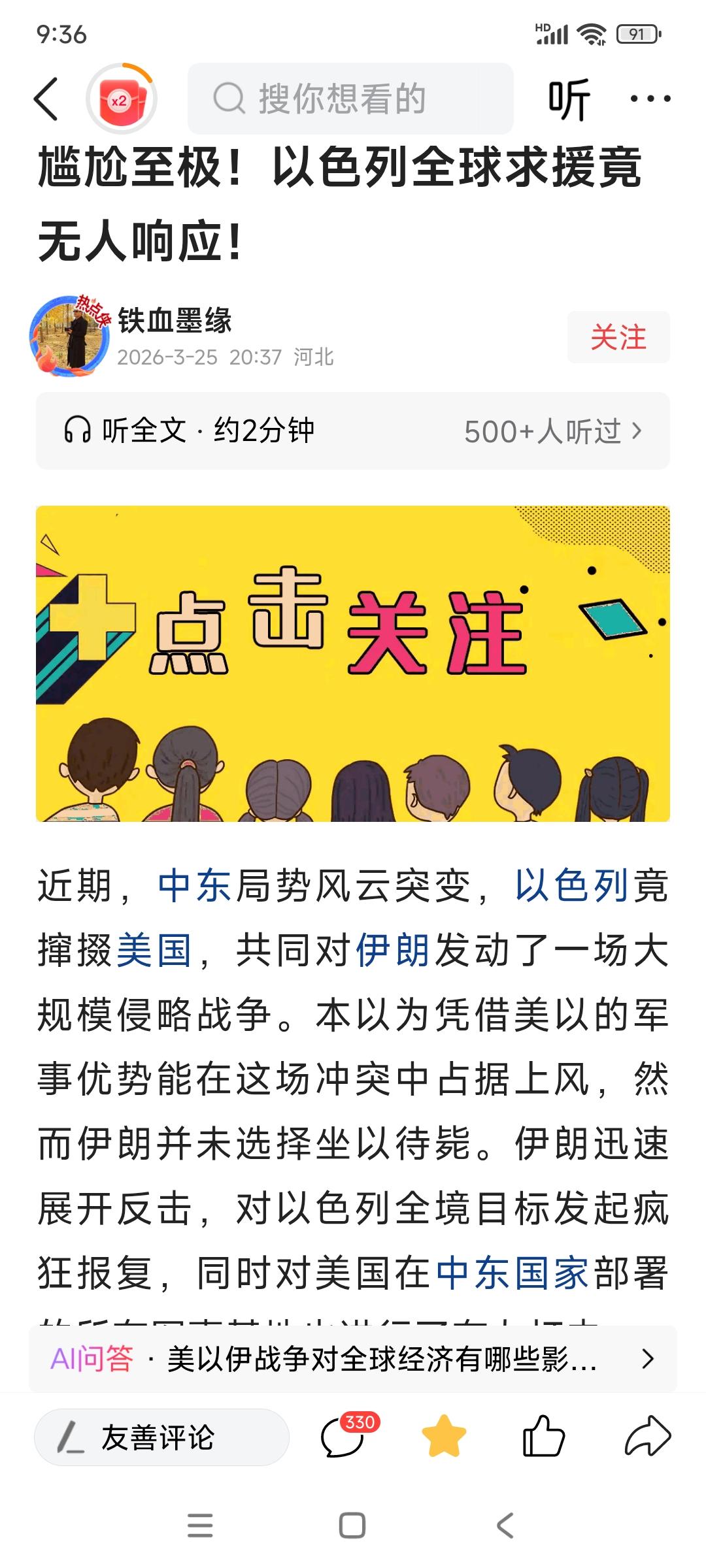 善恶到头终有报，只争到早已来迟。以色列全球求援竟无人响应？出来混总是要还的！
