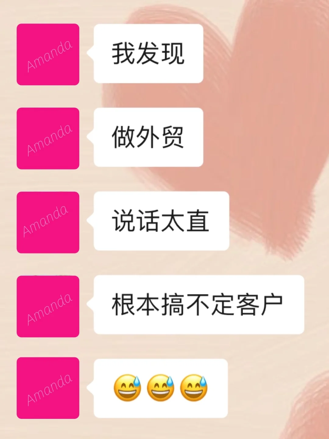 我发现，外贸新人离开单，就差点人情世故