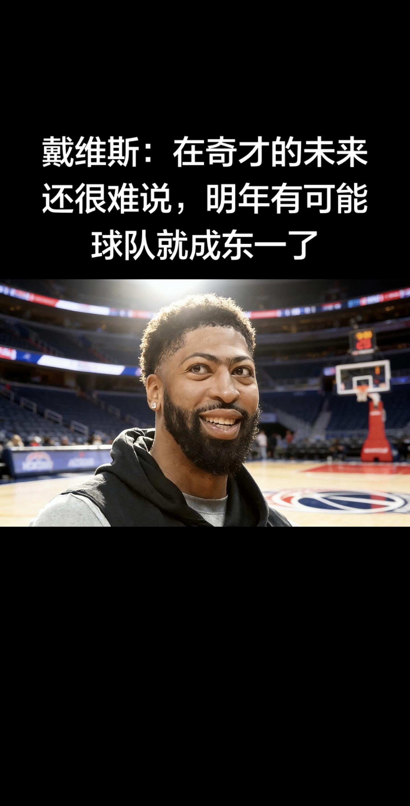 接受The Athletic记者David Aldridge采访时，浓...