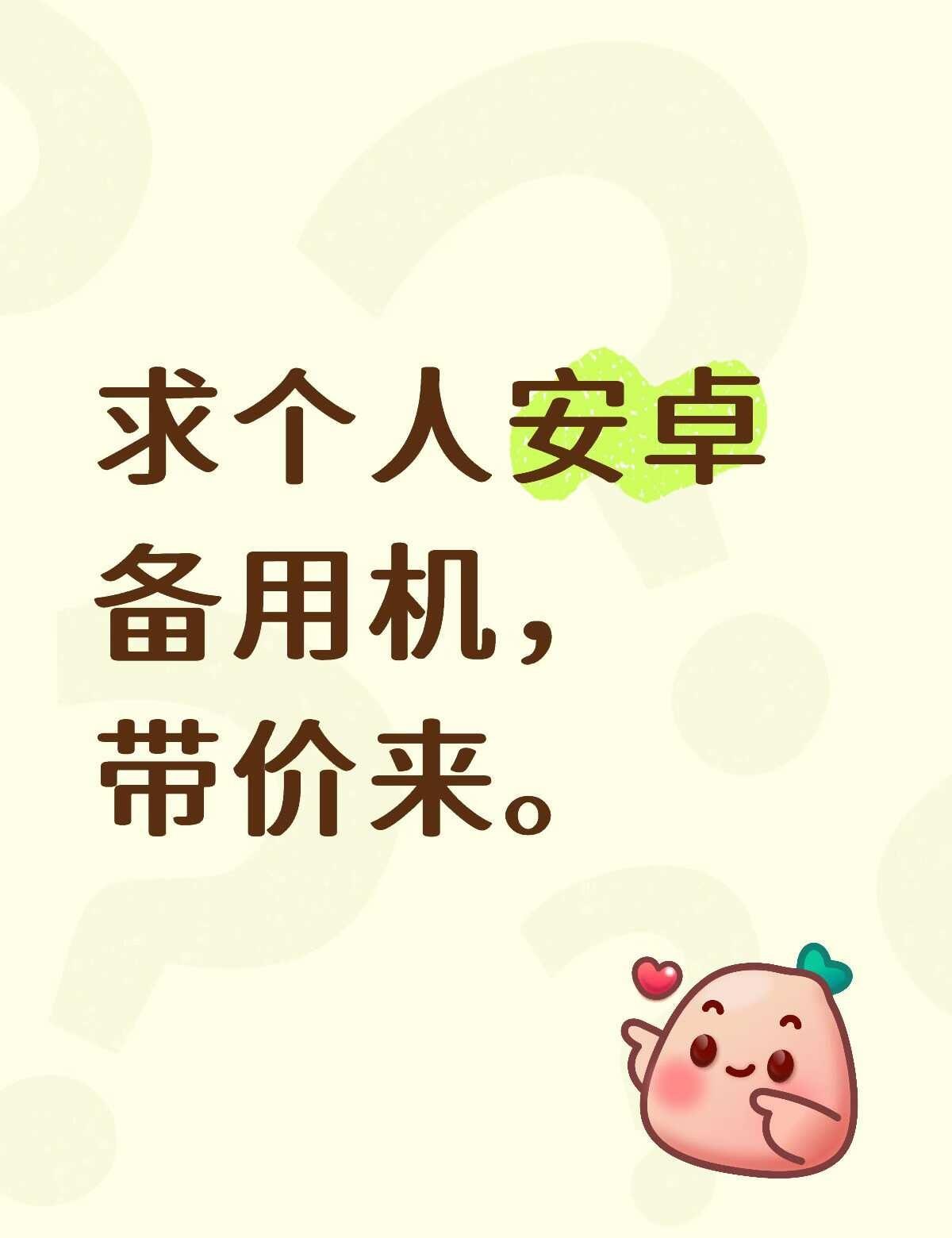 只要安卓6+128和8+128，200-350之间，不要小米系列。安卓备用机 买