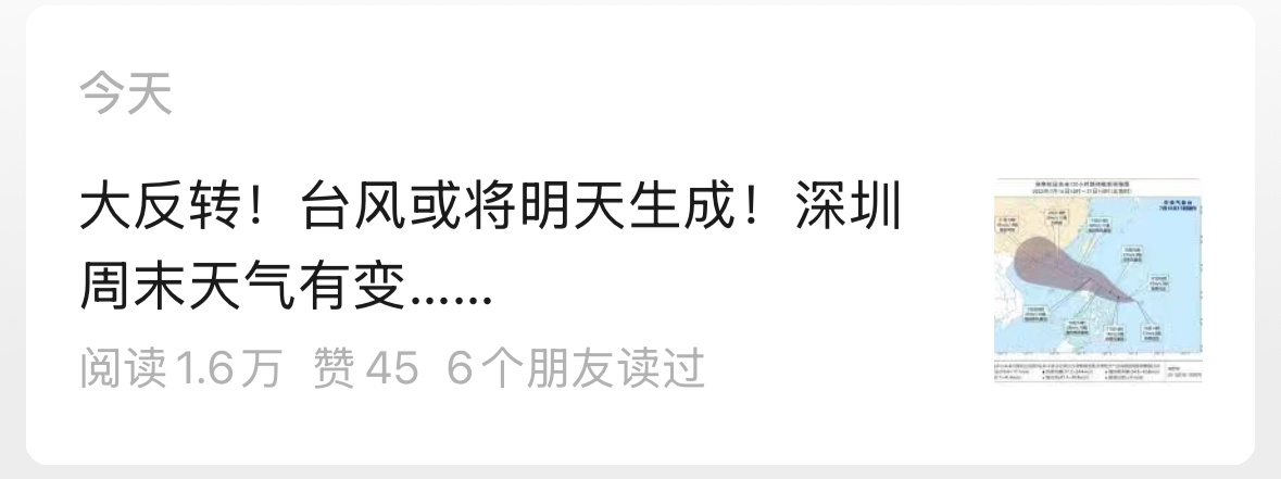 真的服了 每次一到周末就台风一到周末就下雨什么意思什么意思什么意思[无聊] ​​