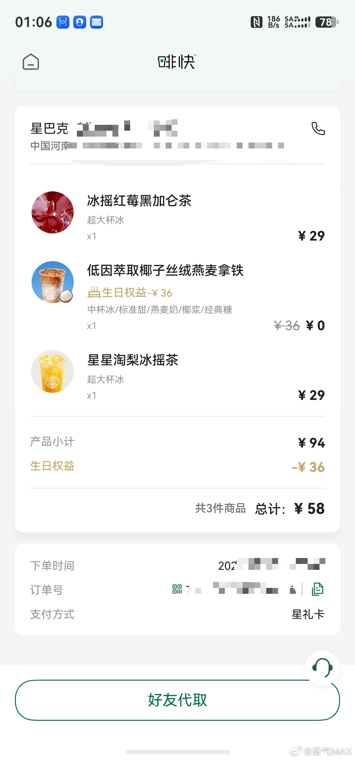 星巴克 消费入座 正好今天去星巴克消费了一波体验真的很一般打开门店员先对我说：先