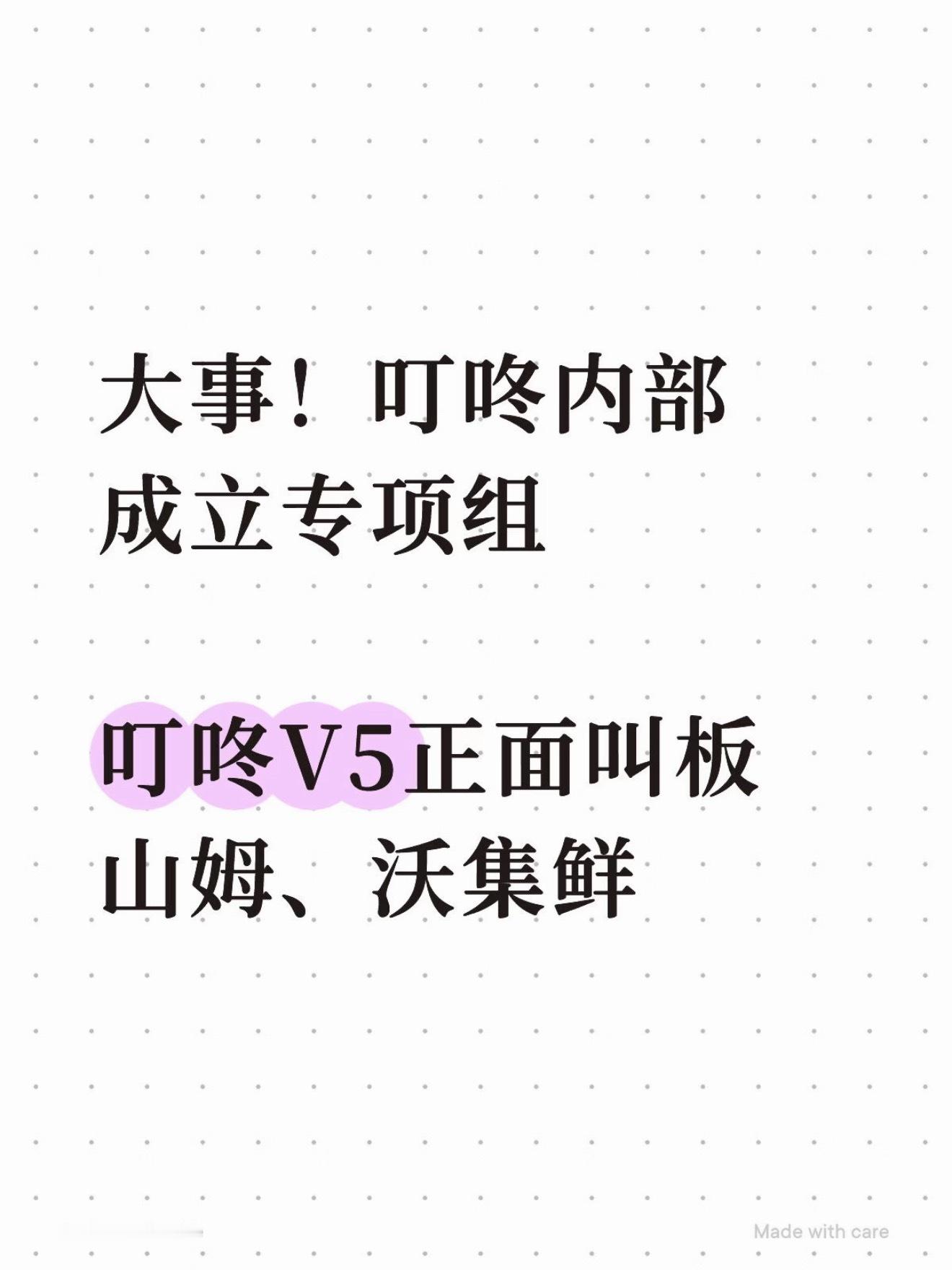 厂友刚递来的一手情报，叮咚买菜总部最近有几间大会议室长期处于锁死状态，据说品牌、