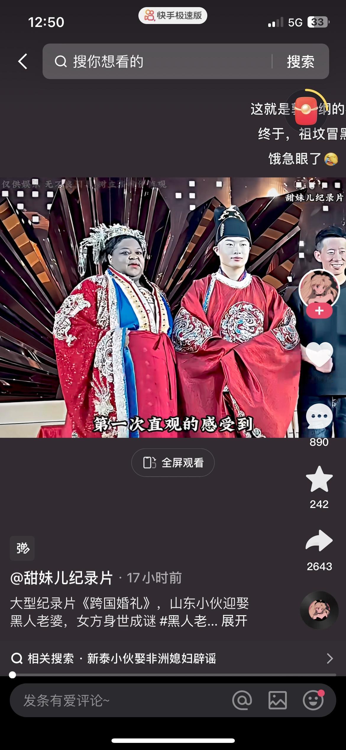山东小伙娶47岁黑人新娘，陪嫁千万？新郎直播辟谣：她只是北京外教，我还回赠两车！