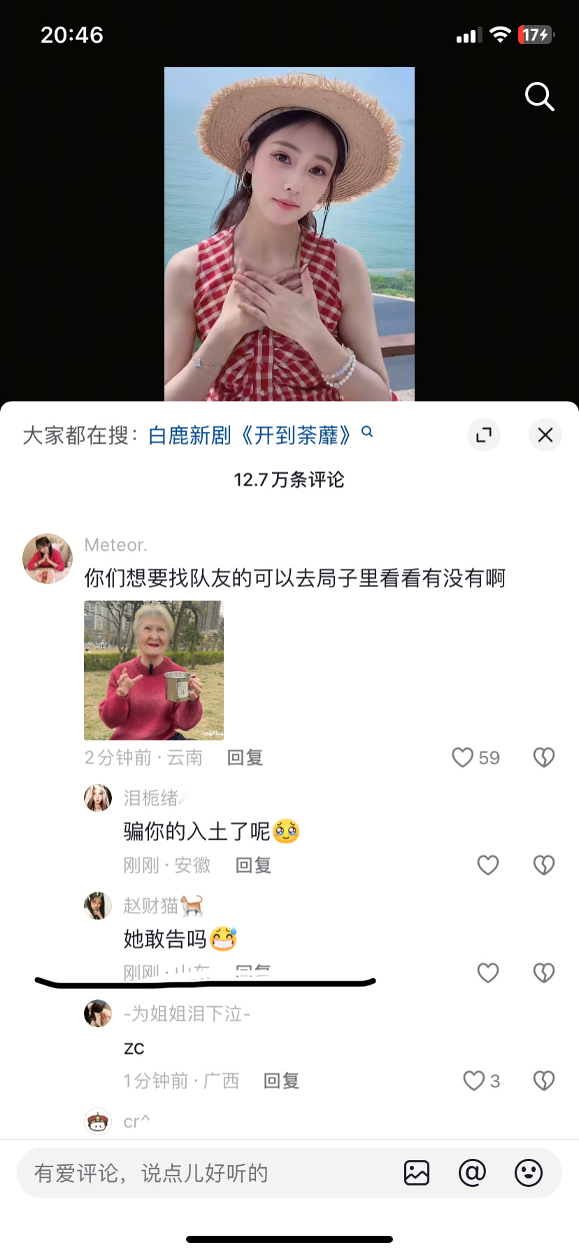 喂 有人嘲你呢 万人告黑名单啥时候来 