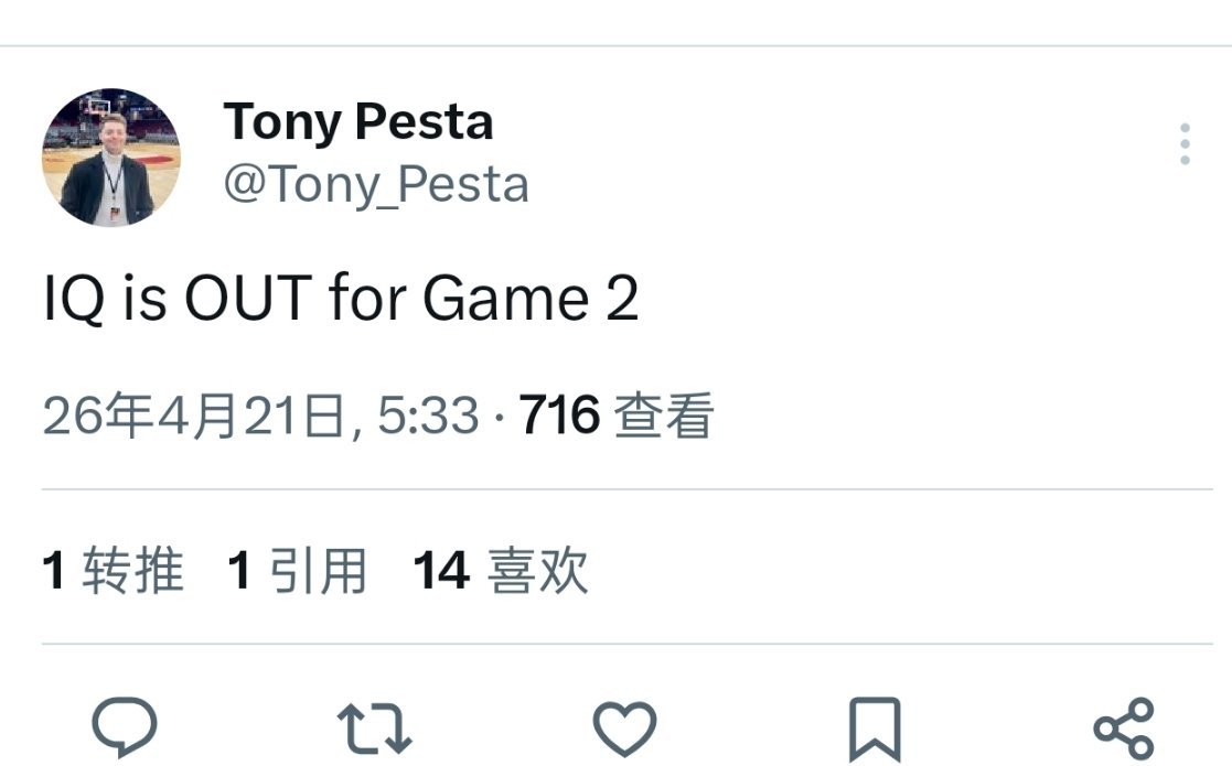 Tony Pesta:奎克利缺席系列赛第二场 