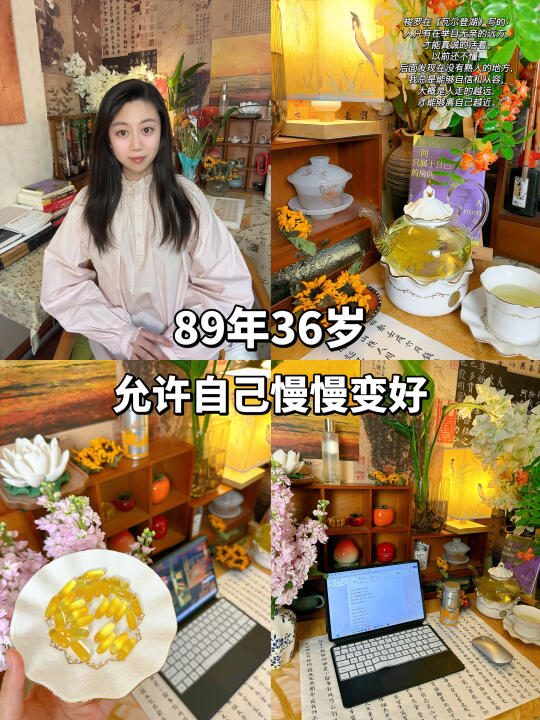 89年36岁，先照顾好自己再做打工人