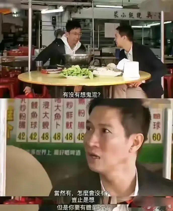 张家辉把“想不想鬼混”这种话题回得这么直接 