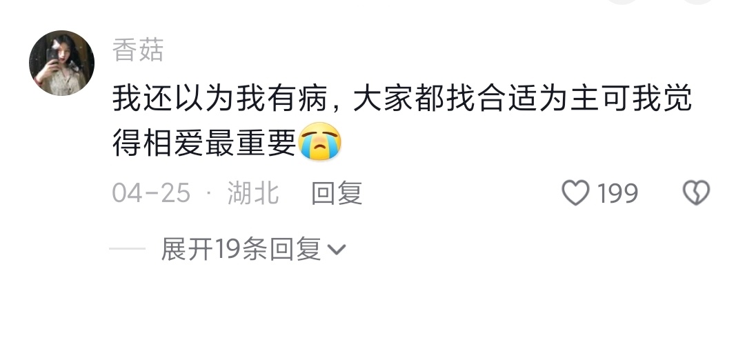 相爱最重要。 ​​​