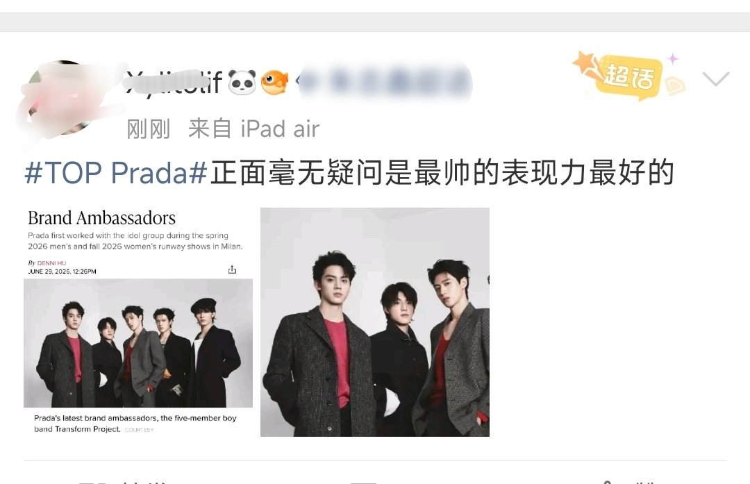她在夸谁prada品牌大使左航