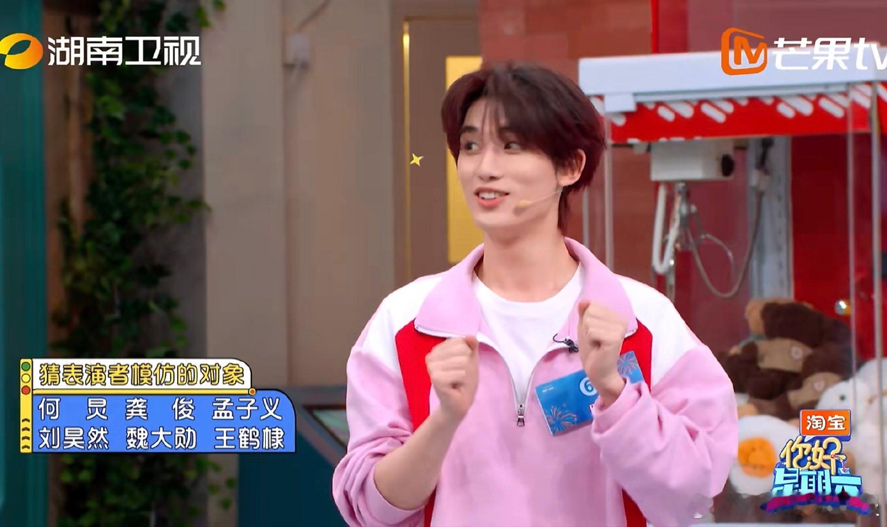 丁程鑫模仿孟子义唱歌 你好星期六 丁程鑫这波模仿好传神！小跑着模仿孟子义唱歌，跑