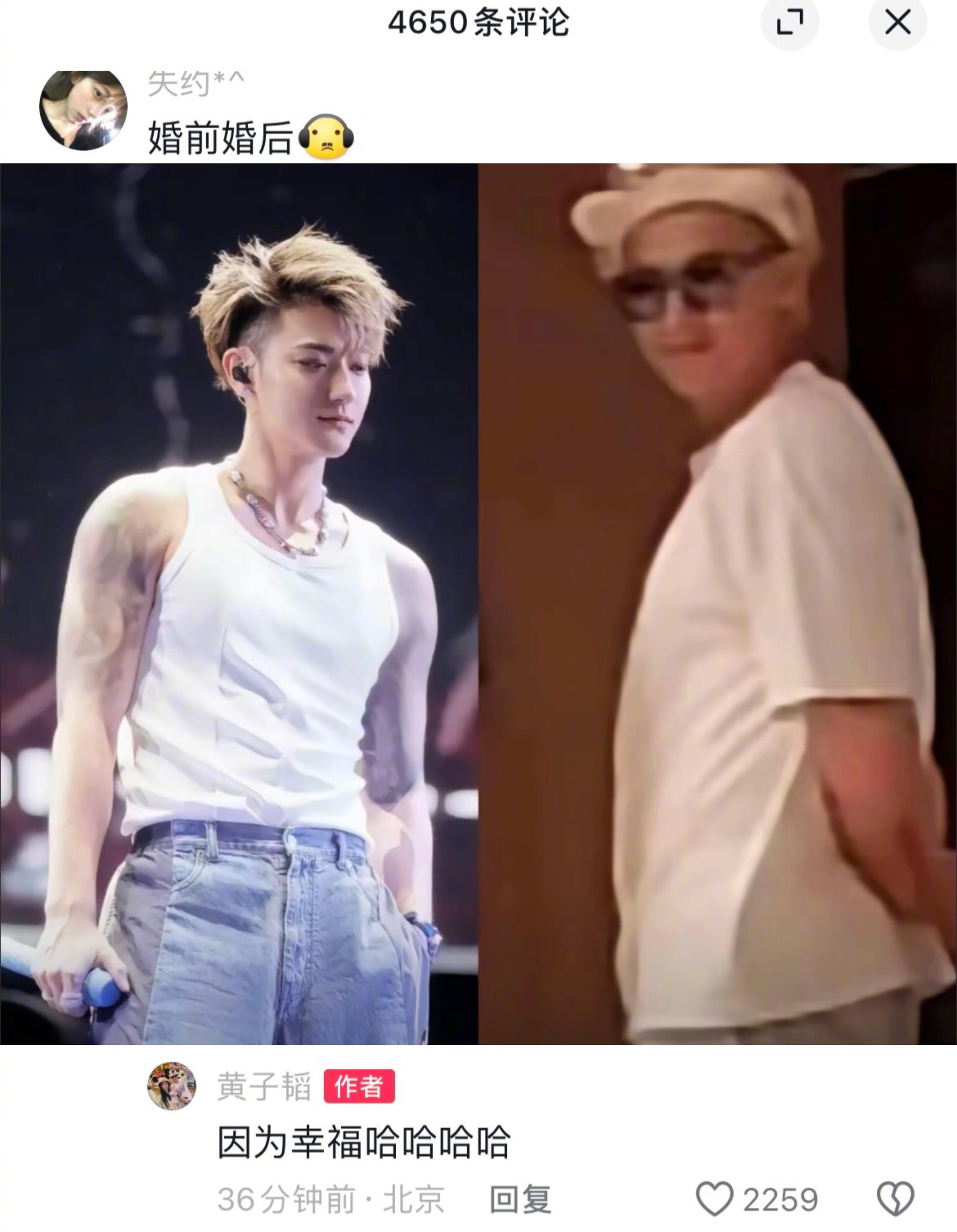 网友：婚前婚后    黄子韬：因为幸福 